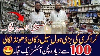 Crockery wholesale shop in Liaqutabad | Fancy crockery ,Kitchen items ,Glass crockery |Choti daighay