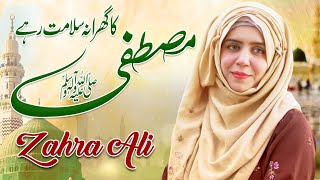 Mustafa Ka gharana salamat rahay | Ramzan Best Kalam | Zahra Ali | 2023