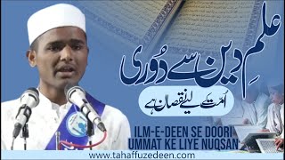 Ilm e Deen se Duri  Umat ke liye Nuksan hai || علمِ دین سے دُوری اُمت کے لیے نقصان ہے  ||