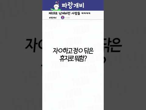 제대로 낚여버린 사람들 ㅋㅋㅋㅋㅋ