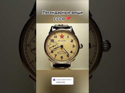 Вещи времён СССР #ссср #ретро #винтаж #ностальгия #прошлое #шортс #shorts #ютуб #хочуврек #топ