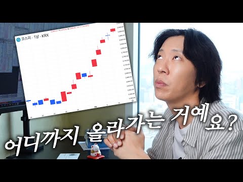 많이 올랐는데 파는게 맞을까?