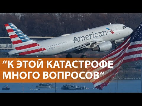 Версии авиакатастрофы в США. ВСУ теряют Покровск, Z-блогеры — подписчиков. Аресты в Роснано. НОВОСТИ