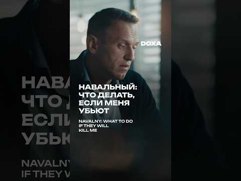 Последняя сцена из фильма «Навальный», снятого перед возвращением политика в Россию после отравления