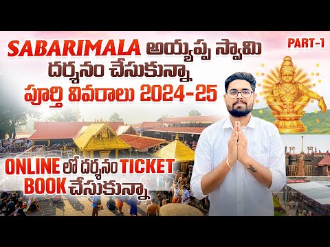 Sabarimala అయ్యప్ప స్వామి దర్శనం కి Bus లో వెళ్తున్న || Kottayam To Erumeli Bus Journey || Part-1