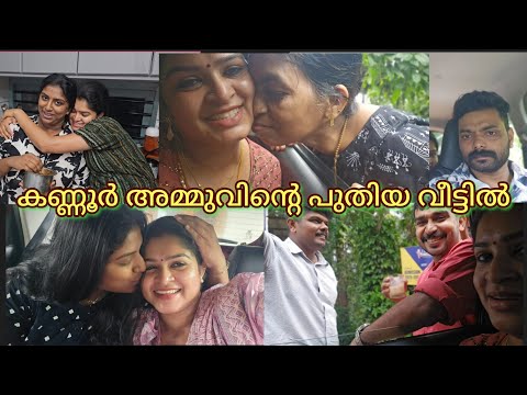നുമ്മടെ കണ്ണൂർ അമ്മു 🥰🥰🥰🥰🥰🥰