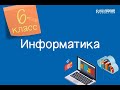 Эргономика и безопасность работы за компьютером