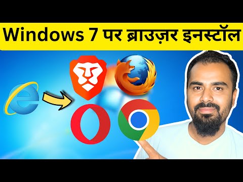 First time install browser on windows 7 - Windows 7 ke liye browser download & install kaise kare?