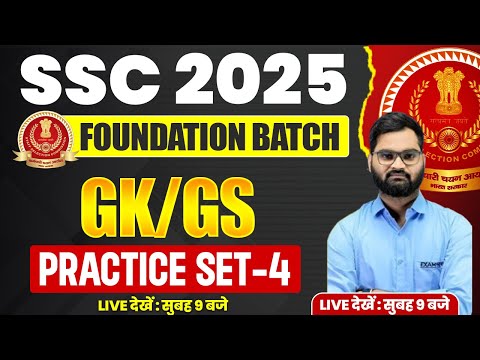 SSC 2025 (FOUNDATION BATCH) || GK/GS || PRACTICE SET-4 || BY ISHANT SIR