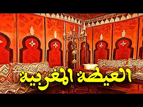 عشاق العلوة _ روائع الشعبي | Ambiance L3alwa