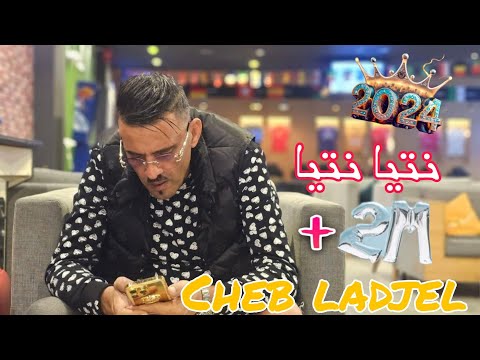 Cheb Ladjel | الشاب العجال Ntia Ntia li diti Galbi 2023 avec Samir organiste