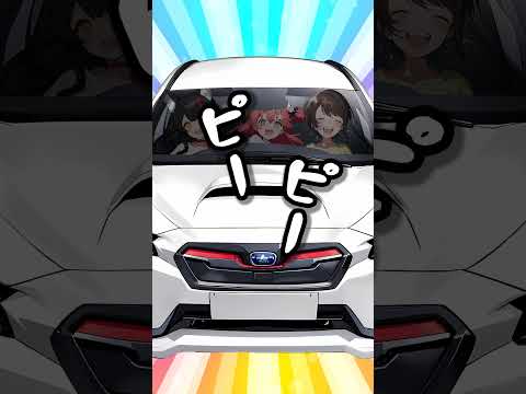 【レンタカー】免許取り立て狼と仲間たちの珍道中 #ホロライブ #大空スバル #大神ミオ #さくらみこ