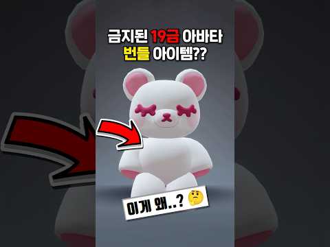 쓸 데 없이 상상력이 좋아서 생긴 문제..?? #로블록스