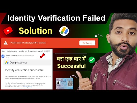 Google Adsense 3 Times Identity Verification Failed Problem Fix | Adsense Identity Verify Kaise Kare