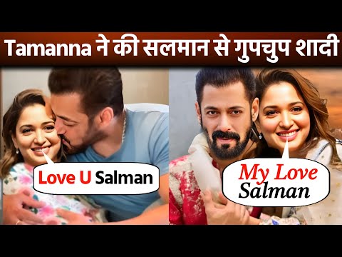 Tamanna Bhatiya Salman Khan Marriage || Tamanna Bhatiya Salman Khan || Tamanna Bhatiya Vijay Verma