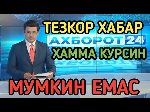 ТЕЗКОР ХАБАР ❗ АСЛИДА МУМКИНМИ   ЁКИ МУМКИН ЕМАС?