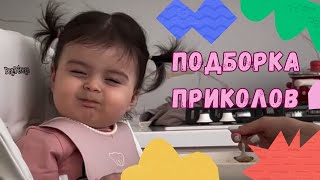 ПРИКОЛЫ С ДЕТЬМИ| СМЕШНЫЕ ПОДБОРКИ