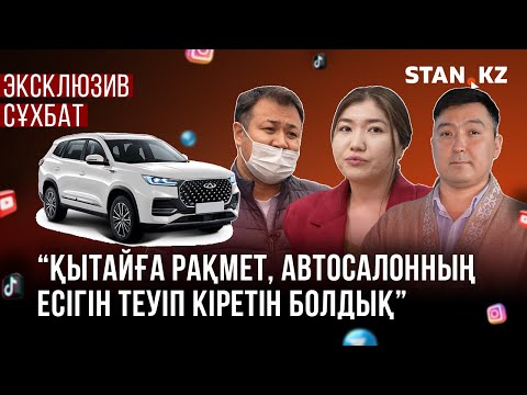 Неге Қазақстандықтар Қытай көлігіне құмар? | Арзан көліктің сапасы қандай?