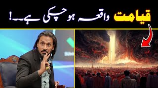 Qayamat Waqia HoChuki Hai? | Sahil Adeem Latest | 2024