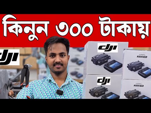Drone🔥price in bangladesh | 4k drone price in bangladesh | dji drone price in bangladesh | 2025