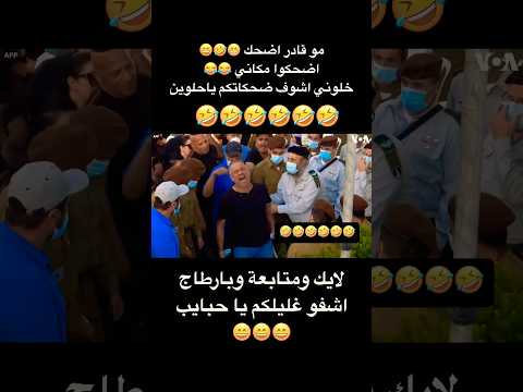 اللهم فرق جمعهم وشتت شملهم وأرنا فيهم يوما أسودا يارب #اشتراك #trending #like #viralvideo #ترند #غزة