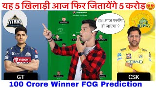 GT vs CSK Dream11 Prediction, CSK vs GT Dream11 Team, Dream11 Team of Today Match, Fantasy Team