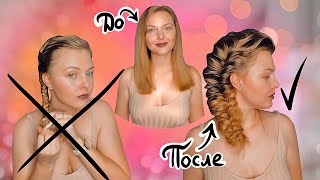 🎄 Секретная Коса из Двух Прядей на Новый Год | Уникальная Прическа за 15 Минут 🎀