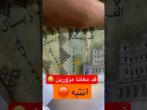 ايش حكاية حرف ال د وحرف ال أ ماعد نقدر نفرق 😠 #اليمن #صنعاء #اشتراك_بالقناة #السعودية #عُمان #عدن