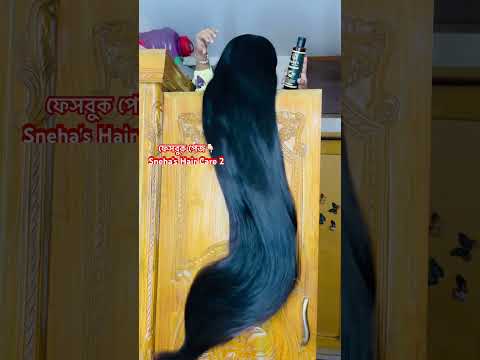 কে কে এই প্রথম এতো লম্বা চুল দেখেছেন আপুরা কমেন্টে জানান😇Whatsapp 01735242446 মেসেজ করুন অয়েল নিতে।