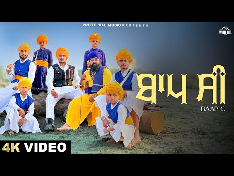 Baap C (Official Video) Amar Sandhu | Inder Pandori | Latest Punjabi Songs 2024 | Shaheed Diwas