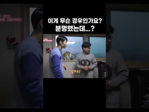 이게 무슨 경우인가요 분명했는데... #왜그러냥귀엽개 #shorts
