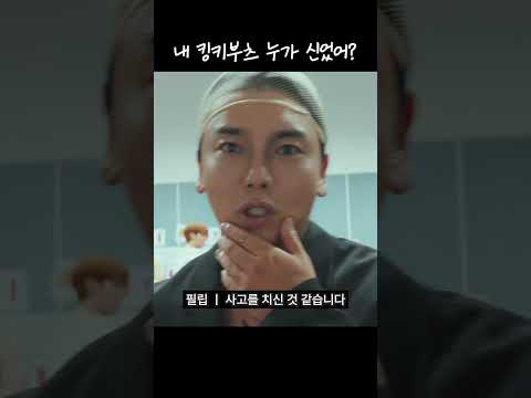 [뮤지컬스타] 외전 - 킹키부츠 연습실