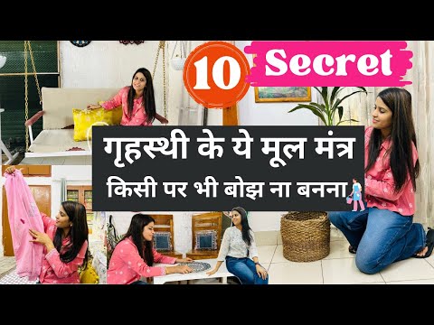 10 BRILLIANT TIPS for HOMEMAKING | 10 मंत्र हर हाउसवाइफ को पता होने चाहिये | Homemakers SECRET TIPS