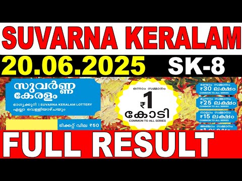 KERALA LOTTERY SUVARNA-KERALAM SK-8|LIVE LOTTERY RESULT TODAY 20/06/2025|KERALA LOTTERY LIVE RESULT