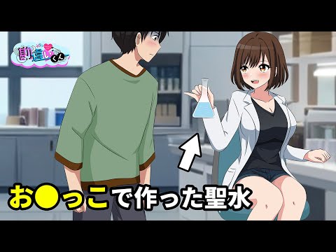 大学の美人先輩から抽出された聖水を飲まされそうになるアオイ【アニメ】