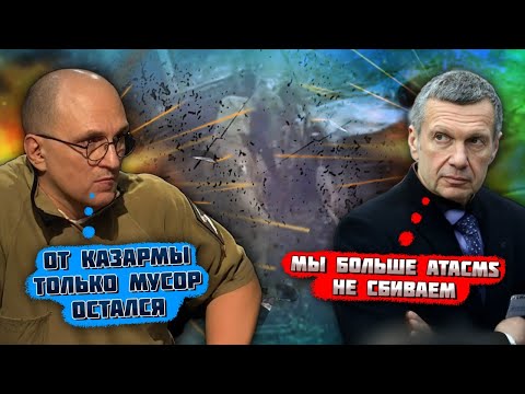 🔥7 МИНУТ НАЗАД! "РАЗБИРАЙТЕ ЗАВАЛЫ СРОЧНО"! Потужний приліт по ШТАБУ рф під Херсоном! Кеосаян в КОМІ