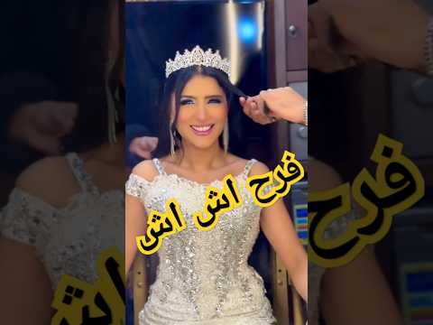 كواليس فرح اش اش الجريتلي #إش_إش #خبر_خفيف #مسلسلات_رمضان_2025#فرح_اش_اش