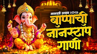नवीन गणपती नॉनस्टॉप dj song | Ganpati Nonstop song 2025🌺 Ganpati Bappa Dj Song | ganpati Songs