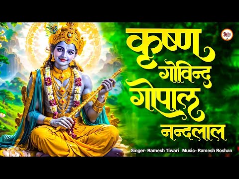 LIVE :- कृष्ण गोविन्द गोपाल नन्दलाल | Krishna Govind Gopal Nandalal | Krishna Mantra