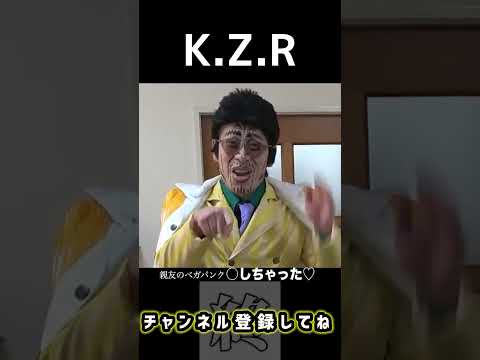 K Z R