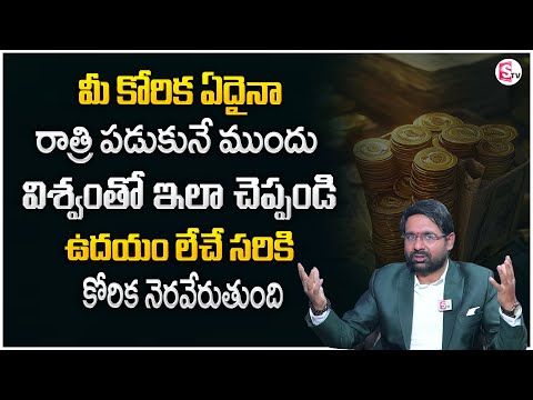 Sravan Varanasi : How to make Affirmations work in telugu | How to do Affirmations correctly | DM