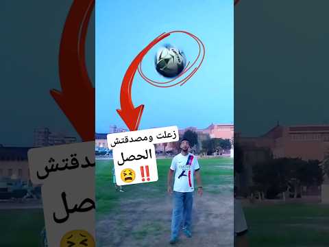 حركات بتبوظ الكورة | الخابور فرقعها😰⚽#shorts #football #footballshorts #كرة_القدم #فارس_ابوديب