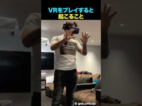 VRをプレイすると起こること