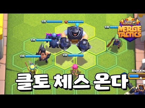 클래시로얄2 클토체스 등장! [클래시로얄] [June]