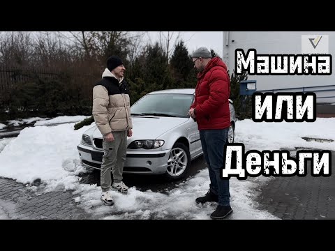 Подарил/Продал BMW курсанту. Интересная получилась история