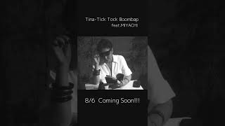 2025.8.06 Coming Soon!!!!!!【Tina-Tick Tock Boombap feat.MIYACHI 】#Tina #MIYACHI #ticktock #boombap