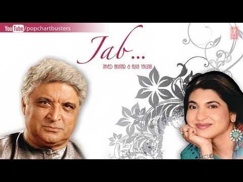 Jab Tum Yaad Aaye Full (Audio) Song | Javed Akhtar, Alka Yagnik | Romantic Album &#39;Jab&#39;