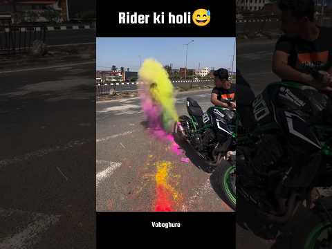 Happy holi❤Rider ki holi celebration😅#kawasaki #kawasakininja #zx10r #holi #happyholi #rider #shorts