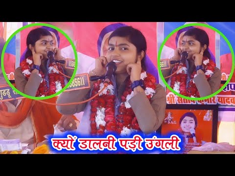 #viralvideo // अचानक क्या हुआ जो कानों में डालनी पड़ी उंगली // दीक्षा शास्त्री #diksha_shastri