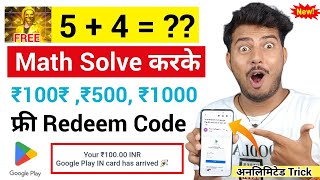 (Unlimited) FREE REDEEM CODE | How to get free Redeem Code | Redeem Code App | Golden Criminal Free